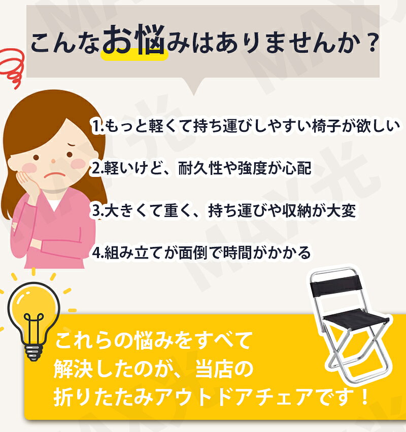 【限定5％OFFクーポン配布中】 折りたたみ椅子 激安 アウトドアチェア コンパクト 背もたれ付き 折りたたみ イス ポンコタンチェア キャンプチェア スツール 椅子 持ち運び キャンプチェア 軽量 アウトドア チェア コンパクト キャンプ 椅子 折り畳み キャンプ椅子 max-hikari-10046381 MAXヒカリ サンプル画像3