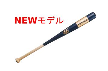 HI-GOLD(ハイゴールド) 野球用トレーニングバット Winning Blow(ウィニングブロー) 1000g平均 85cm ネイビー×ゴールド 実打可能　TR-A2H