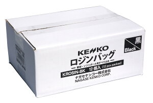 ナガセケンコーケンコーロジンバッグ黒 12個入り　KROSIN-BK