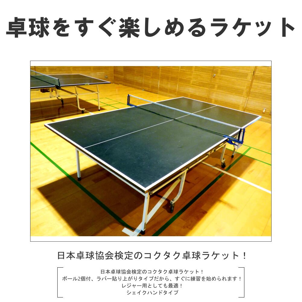 卓球ラケット ビッグスター WLS4700B シェイクハンド ラバー付 1本