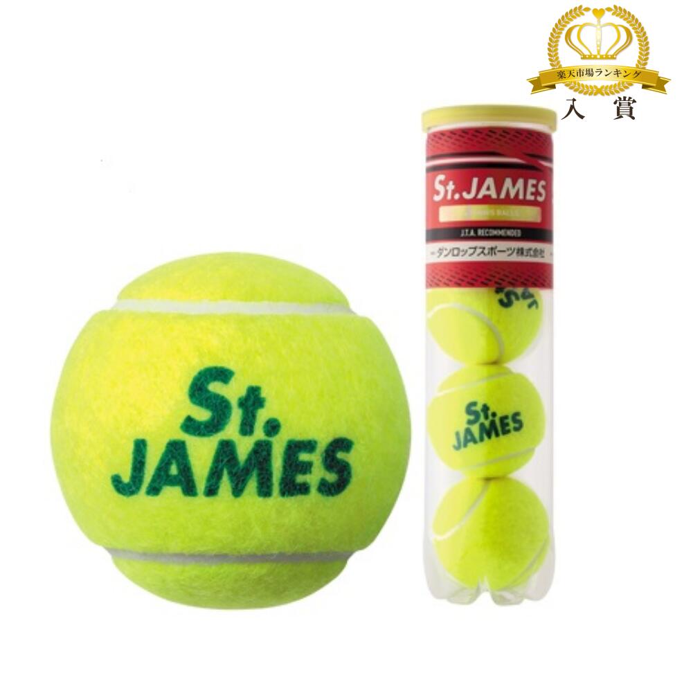 ダンロップ(DUNLOP) 硬式テニスボール St.JAMES(セントジェームズ) 4P ■硬式テニスボール(プレッシャー) ■数量：4個入り ■カラー：イエロー ■素材：メルトン/ウール・ナイロン・コットン 　　　　コア/天然ゴム フォートのマイルドな打球感を継承！ダンロップ硬式テニスボールセントジェームズを大特価で！！ ダンロップ 硬式テニスボール4P！ フォートのマイルドな打球感を継承！ これまでのフィーリングを変えることなく、耐久性をトータルに向上。 コアの耐久性を10%向上 レッスンや練習用途に求められる高い耐久性を発揮します。