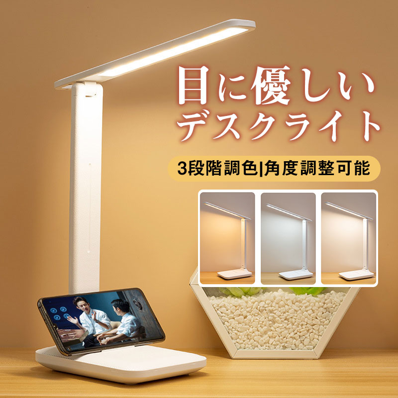 送料無料デスクライトLEDおしゃれ...