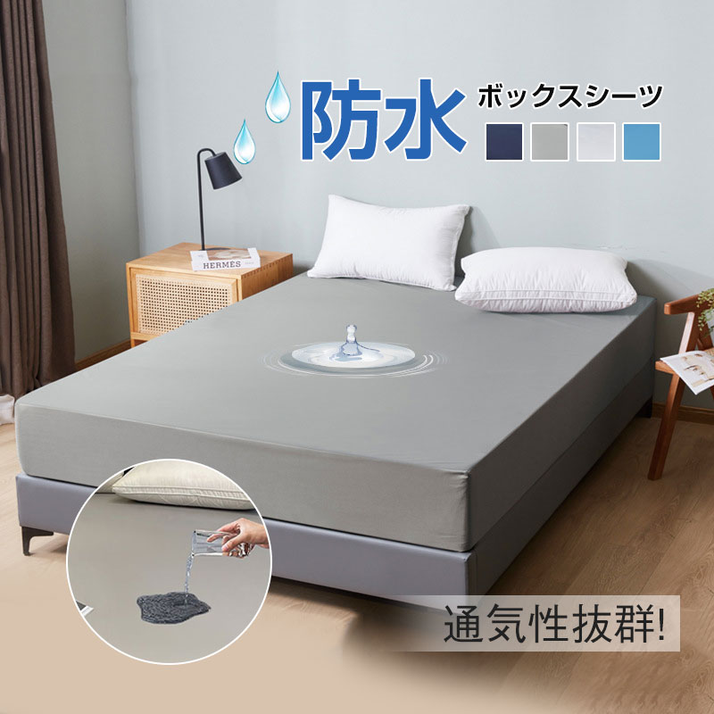 商品詳細: 【商品説明】 ◎肌に触れる表面部分はポリエステル素材で朝まで快適にお眠りいただけます。 ◎ゴム製で取り付けも簡単。お洗濯の際も取り外しがスムーズです。 ◎防水加工を裏面のみ施し通気性を高めています。 【素材】表面:ポリエステル 裏面:TPU 【キーワード】ボックスシーツ ベッド マットレス カバー ベッドシーツ 介護 フィット 敷布団 防水 シングル ダブル 30 厚め ほこりが出にくい ずれない