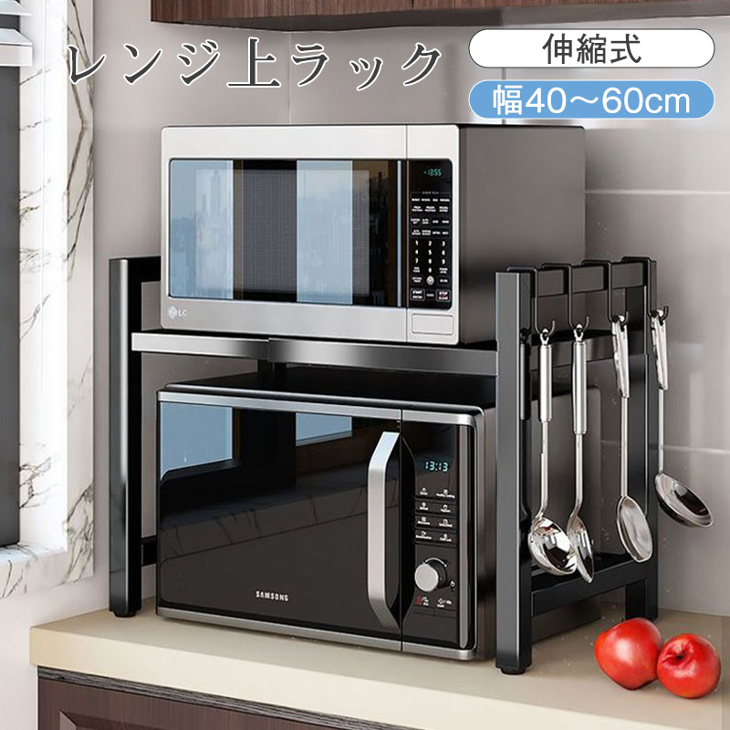 商品詳細: カラー:/ブラック/ホワイト サイズ:/F 【商品説明】 ◎スペースを有効活用！ レンジ上のデッドスペースを収納スペースに変える便利なキッチンラック ◎多用途ラック！ トースター・炊飯器・電子レンジなど、様々なキッチン家電をスッキリ整理。 ◎頑丈で安定感抜群！ 耐荷重設計で、しっかりとした作り。おしゃれなデザインでキッチンの雰囲気にも馴染みます。 ◎簡単組立＆お手入れラクラク！ シンプルな構造で誰でも簡単に組み立て可能。汚れもサッと拭き取れます。 ◎高品質のステンレスが採用されて、水と水気にも強くキッチンして、錆や変形がなく、耐熱性があります。 【耐荷重】75kg(※幅を広げると耐荷重は低くなります) 【対応寸法】幅40~60（伸縮可）*奥行36 *高さ45cm 【セット内容】本体、フック*6個 【素材】ステンレス 【キーワード】レンジラック レンジ上ラック 電子レンジラック トースターラック レンジ台 おしゃれキッチンラック 収納ラック キッチン収納 スペース活用 伸縮ラック 炊飯器ラック 省スペース収納 台所収納 キッチン整理 キッチンインテリア