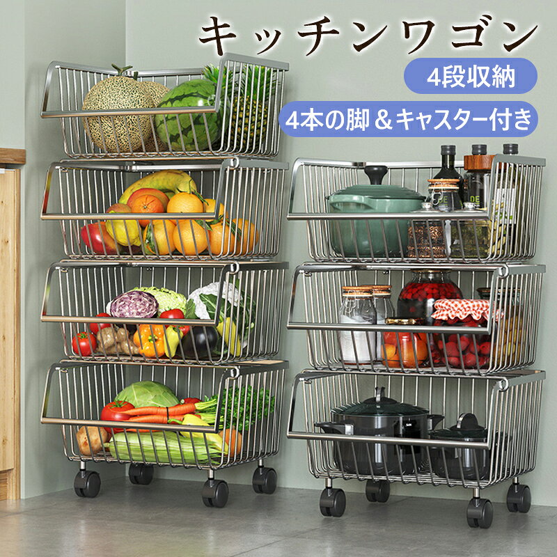 商品詳細： カラー：/画像通り サイズ：/フリーサイズ 【商品説明】 ◎本体は丈夫で高品質なスチールを採用し、表面は錆びにくい粉体塗装加工を施されていて、頑丈で耐久性があります。 ◎キッチンワゴンに4つの360°回転可能なキャスターが付いているので、床を傷つけずに楽に移動できますし、お掃除などに面倒をおかけしません。 ◎隙間が多く、通気性に優れた、アミ状フレームのバスケットラックで、湿気がこもりにくく、玉ねぎや芋類などの野菜を鮮度を守りながら保管して頂けます。 【素材】ステンレス、その他 【サイズ】約80×41×35cm 【キーワード】キッチン キャビネット ランドリーバスケット 一人暮らし おしゃれ 部屋 寝室 リビング バスルーム バスケット メッシュ おもちゃ 大容量 ベビーワゴン 北欧 スチールラック 炊飯器 多目的ワゴン サイドワゴン 収納ケース スリム 洗面所 収納 台所 おむつ収納 レンジ省スペース 棚 小物 雑貨