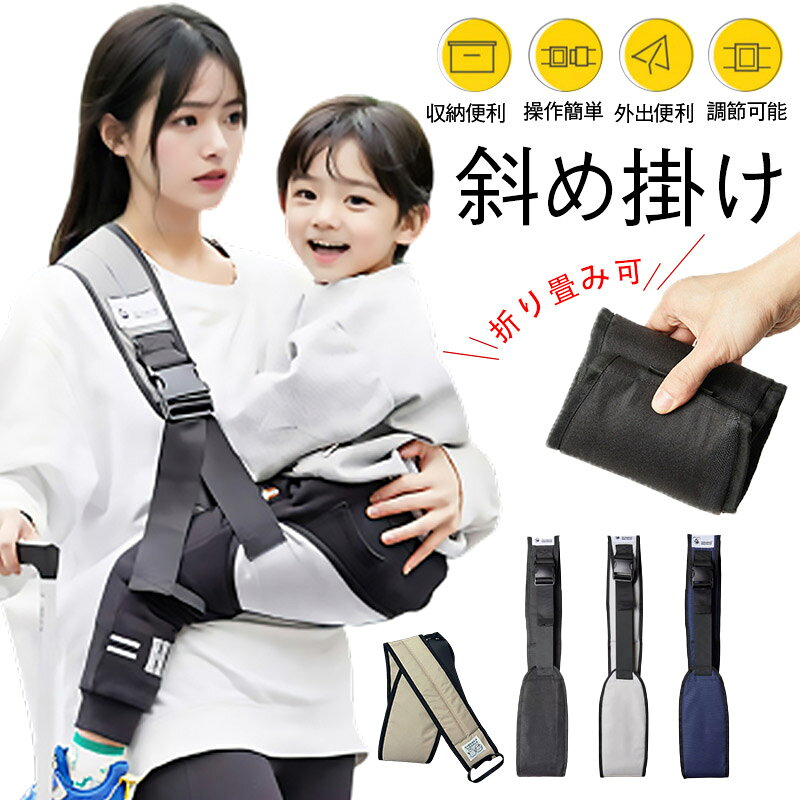 商品詳細 ◎赤ちゃんが落ち着く姿勢をキープ ◎安全・快適に蒸れにくい設計 ◎サイズ調節可能 ■素材:ポリエステルなど ■生産国:中国 ■対象年齢:1-4歳 ■耐荷重:25kgまで 商品コードk240224bd01 注意: ※サイズ表記は目安です。誤差はご了承ください。 ※生産の関係により写真と色、柄が若干異なる場合があります。 ※箱なし、簡単包装で発送になりますので、ご了承の程よろしくお願いします。
