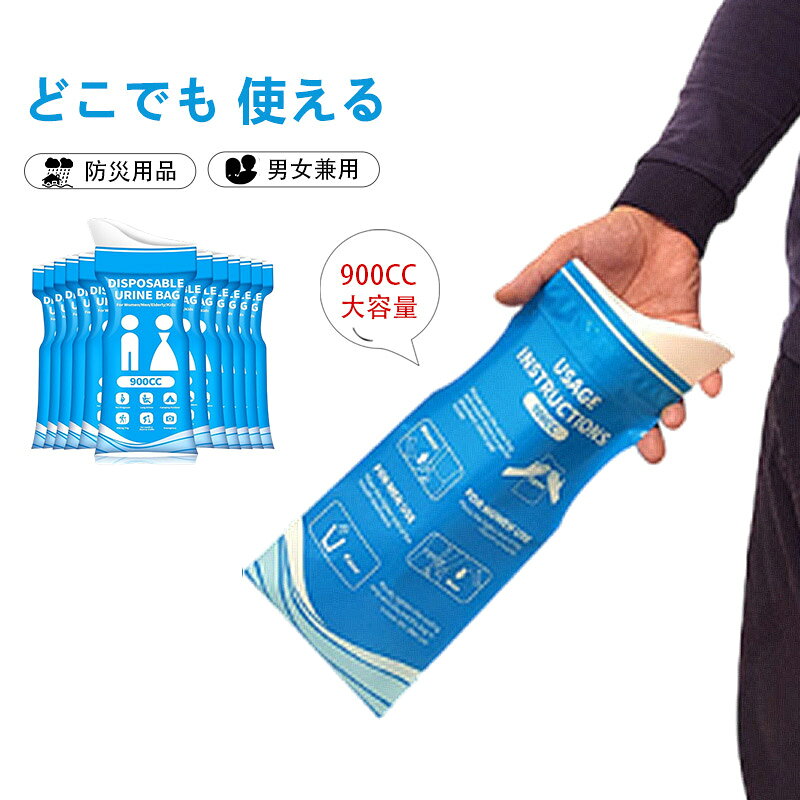商品詳細 カラー:/ブルー/ サイズ:/8回分/ 【関連キーワード】 吸水ポリマー 非常用トイレセット アウトドア トイレ災害 セット 防災セット 防災用品セット 車載用防災セット 避難グッズ 防災グッズセット 非常用防災セット 災害グッズ 用品セット 衛生用品 防災持ち出し 簡易トイレセット ミニトイレ 使い捨て 緊急用 災害時 介護用 携帯ミニトイレ 8個セット 緊急用 アウトドア用 渋滞 車 男女兼用 臭い防止 敬老の日 父の日 母の日 クリスマス ギフト プレゼント ポイント利用　粉末タイプ 【商品内容】:携帯ミニトイレ 【展開サイズ(約)】:33cm×13cm 【材質】:PE・吸水性ポリマー