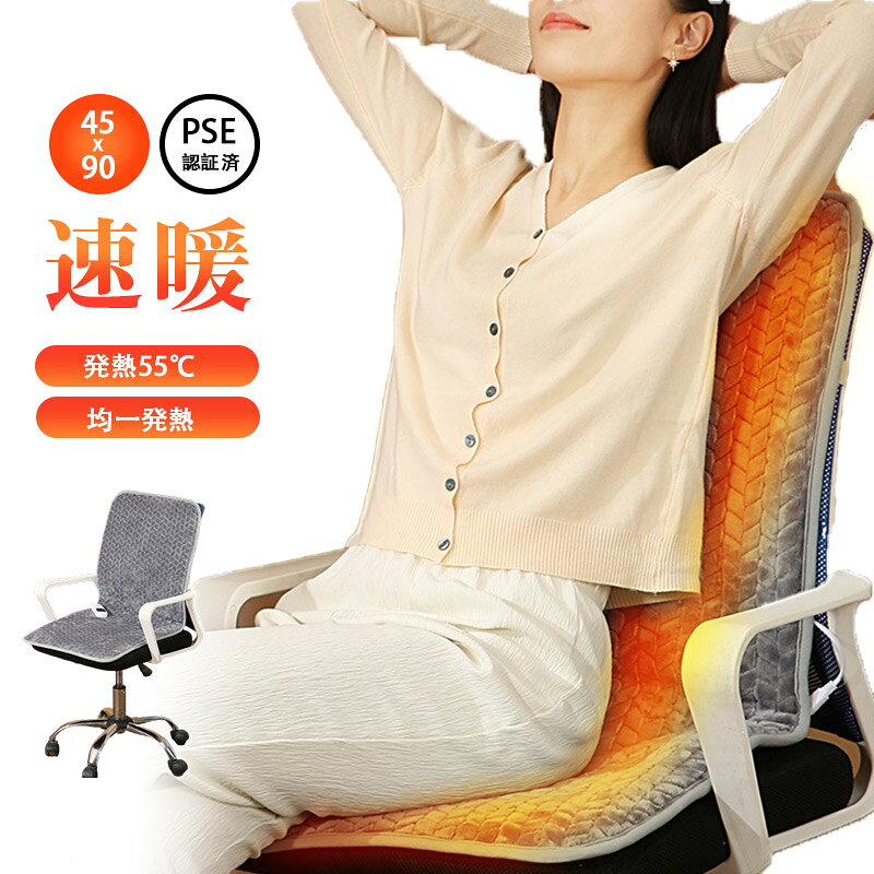商品詳細 【関連キーワード】 ヒータークッション ホットクッション安全保護 椅子用ヒーター シートヒーター 後付け ホットカーシート 電気シート 電気ヒーター 電熱シート ペット ホットカーペット ホットマット 腰 背中 お尻 座椅子 車内 節電　タイマー機能　パーソナル暖房 1人用 暖房 オフィス 会社 ゲーム 電気 座布団 【商品説明】 ・一人用ホットマットロング お尻から腰まであたためられるので、女性、デスクワークの方には特におすすめです。 ズレ防止のため裏面には固定バンドが上下についています。 ・充実の機能性 温度は35℃-55℃調節可能。 2-3-5時間でタイマー設定も可能ですので、様々な使用状況に◎ 【商品仕様】 ・サイズ:45x90cm ・素材:ポリエステルなど ・温度調整:35℃-55℃　9段階調子可能 ・タイマー機能:2-4-8-12時間 ・電力:45W