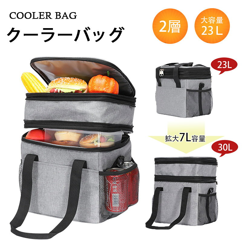 商品詳細 【関連キーワード】 エコバッグ 保冷 自立 大容量 折りたたみ たためる ポケット付き 保冷バッグ かわいい おしゃれ 保温保冷バッグ クーラーバッグ ランチバッグ ショルダーバッグ かばん 防水ナイロン 折りたたみ 大容量 ソフト アウトドア 【商品説明】 ■便利な機能が満載 ・自立可能なしっかり設計 ・撥水加工で結露や汚れも安心 ・広々開口で中身の出し入れもスムーズ ■一年中大活躍の万能アイテム 春のお花見、夏の海水浴、秋のピクニック、冬の買い出しまで、シーズン問わず使える高コスパアイテム。アウトドアはもちろん、日常使いにもピッタリ！ ■折りたたんでスッキリ収納 使用後はフラットに畳めるので、省スペースで収納可能。車のトランクや自転車のかご、玄関やクローゼットの隙間にも無理なく収まります。 【商品使用】 ■素材:ポリエステルなど　内部防水素材:EVA ■サイズ:35x24x30x9cm