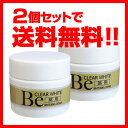 【2個組で送料無料】薬用Beクリアホワイトクリーム30g 男性用しみ取り 美肌クリーム 医薬部外品