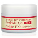 「目尻や口周りの線が気になる…」「肌に塗るたび刺激が気になる…」「全部まとめて1つでケアしたい」 刺激を抑えてケアしたいあなたにオールインワンジェルという選択を！ 肌に一番やさしい化粧品。オールインワンジェル+医薬部外品「薬用リンクルゲルホワイテEX」をご紹介します。集中ケアで明るい肌印象へ！ 「染み」や「線」の悩みは30、40代から始まります。その原因の80％は紫外線によるもの。 紫外線を長年、蓄積することで、うるおいをつくる機能に影響がでてきます。 そのせいで内側の弾力成分が少なくなることで、30、40代から肌の悩みが目立ってくるのです。 しかし、専用ケアを使うと「肌に塗る回数が増えて、さらに刺激を与えてしまう…」という心配の声も多くあります。 そんな刺激を抑えたい方の声にこたえて、オールインワンジェル+医薬部外品の肌想いの化粧品をつくりました。 オールインワンジェルで化粧水、美容液、乳液、クリーム、パック、化粧下地、ネッククリーム、デコルテクリームの8つの役割をこれ一つで完結！ 化粧品の相性を気にせず、オールインワンジェルだからこそできる、集中ケアを目指した商品です。 トロっとしたとろみのあるジェルが肌に乗せると、スーっとなじみ、うるおいをキープ！肌に塗る回数も抑えるので、バリア機能をこわさず、うるおいをため込みます。 その秘訣はうるおい成分「ナイアシンアミド」×「グリチルリチン酸ジカリウム」のダブル配合にあります。「ナイアシンアミド」 ナイアシンアミドとは水溶性ビタミンである「ビタミンB3」のことです。 うるおいの秘訣であるコラーゲンやエラスチンでぷるぷるにして、皮膚にうるおいを与えます。 また、刺激を抑え、毛穴の悩みを注目しています。そのため、ナイアシンアミド配合の化粧品は肌質問わず、取り入れやすいと言えるでしょう 真皮層まで浸透でうるおいをため込み、内部の弾力成分を生産することで明るい印象へと導きます。「グリチルリチン酸ジカリウム」 グリチルリチン酸ジカリウムとは「甘草（カンゾウ）」という植物の根から抽出したものを水に溶けやすくした成分です。バリア機能を整えて、肌荒れを防ぎます。 そのため、紫外線による刺激からうるおいを守り、悩みが目立たないように抑えます。さら敏感肌のための5つのフリー。 合成界面活性剤、アルコール、香料、着色料、パラベンを使用していません。お肌にやさしい成分のみを配合しているので、肌質に問わず選ばれています。 使い方は簡単！お風呂上りや、洗顔後にいつもの化粧品のように肌になじませてください。ご使用目安は約30日〜45日分になります。 30、40代の不安にこたえる「薬用リンクルゲルホワイテEX」を是非お試しください。●内容量：50g ●成分：ナイアシンアミド、グリチルリチン酸ジカリウム、シア脂、ヒアルロン酸Na、他●生産国：日本