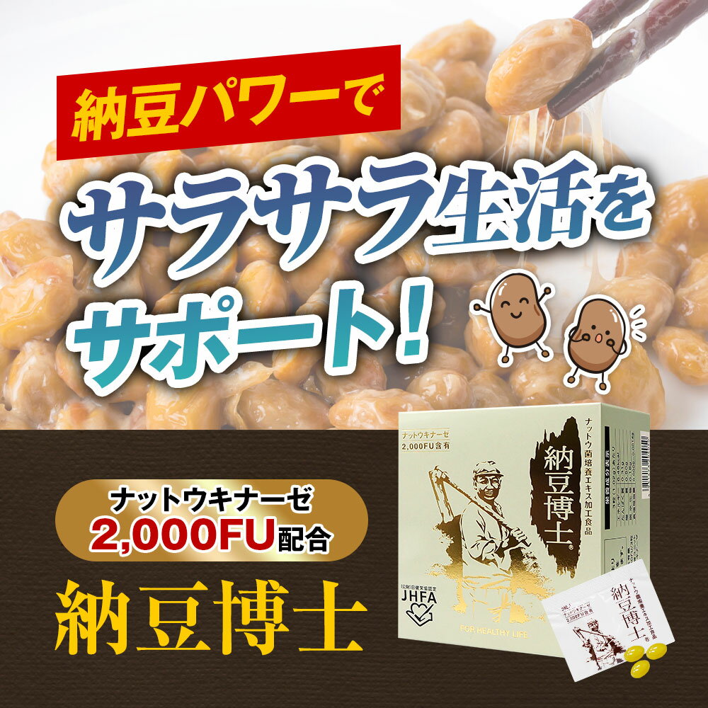 712円 品揃え豊富で サプリ サプリメント ナットウキナーゼ 紅麹入りナットウキナーゼ DHA EPA 約