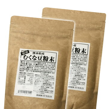 熊本産 無農薬「焙煎 ムクナ豆」Lドーパ(ドーパミン)含有　2袋