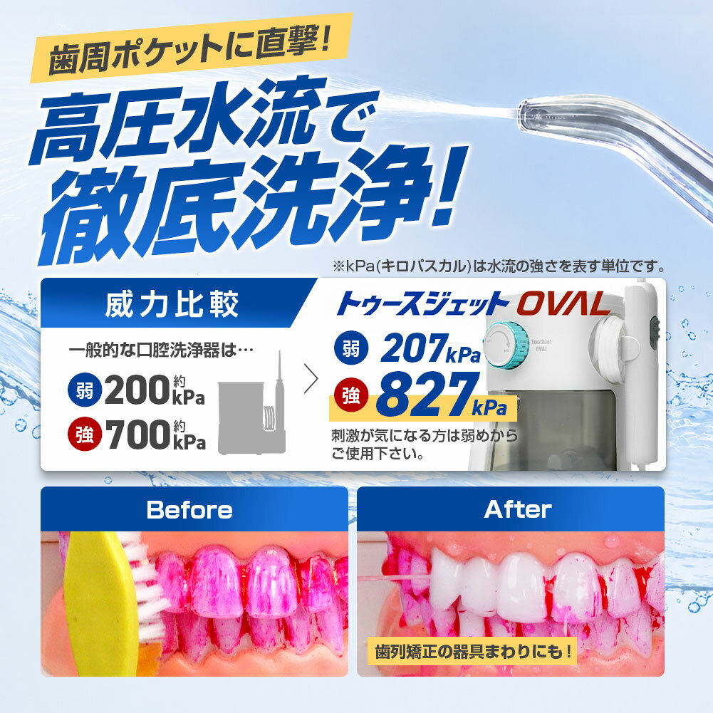 口腔洗浄器 ジェットウォッシャー コードレス 防水 歯間洗浄 大容量 600ml ダイヤ...
