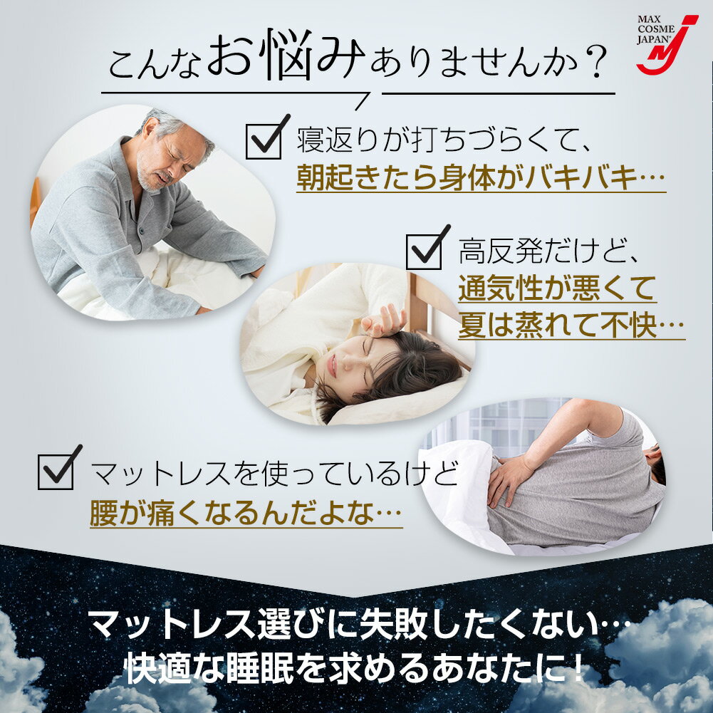 洗える マットレス ASエアーサポート 高反発 体圧分散 シングル オールシーズン 清潔 抗菌 防臭 正規品