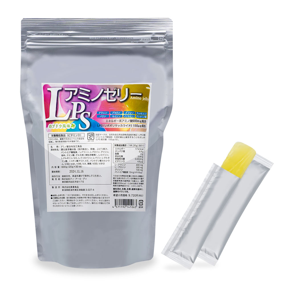LPS アミノゼリー ビタミンD 8種のアミノ酸配合 栄養機能食品 個包装 白ブドウ風味 20g×30包 日本製