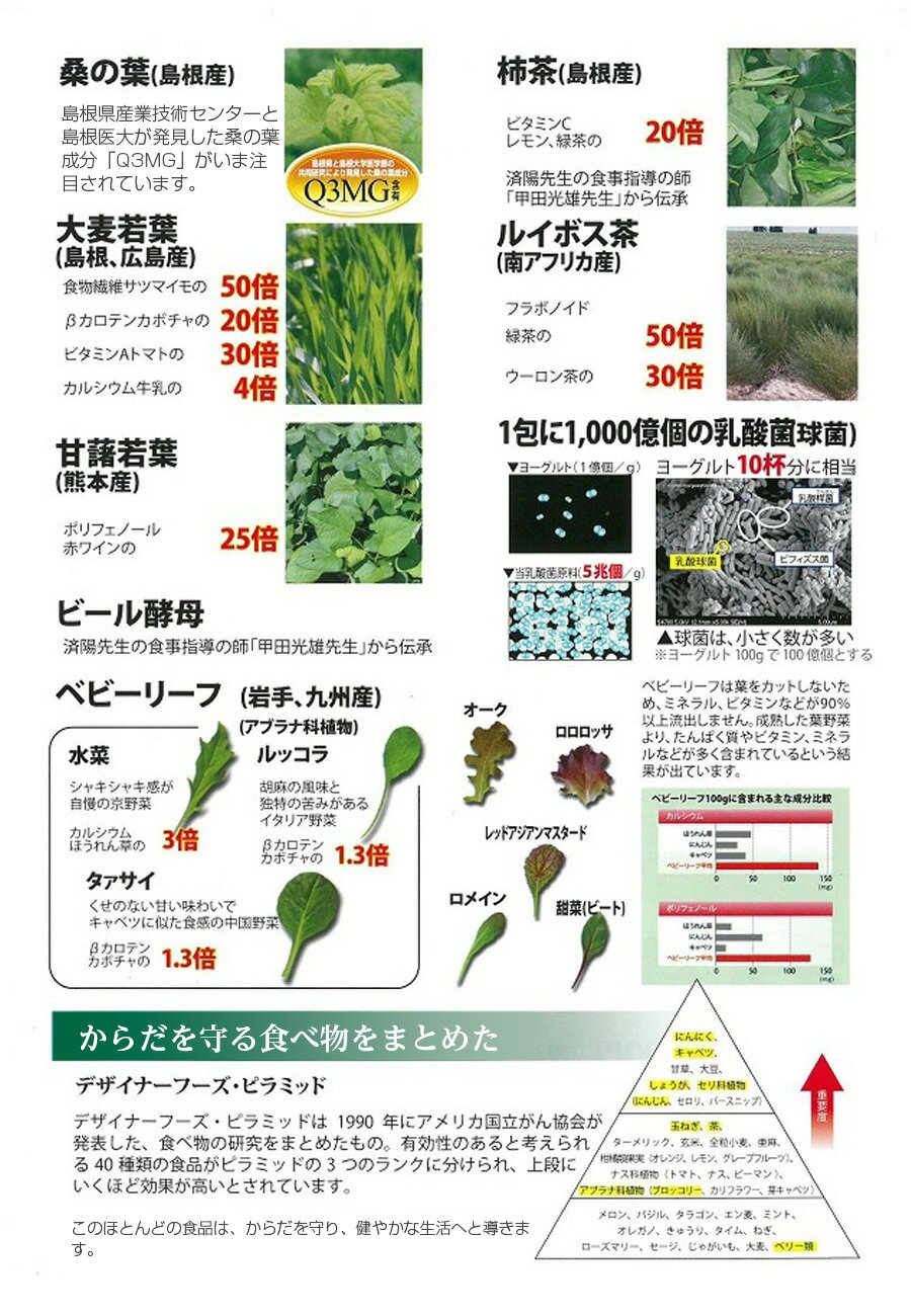 万葉効草 EX 3箱セット 済陽式 正規品(万葉酵素 まんようこうそう)