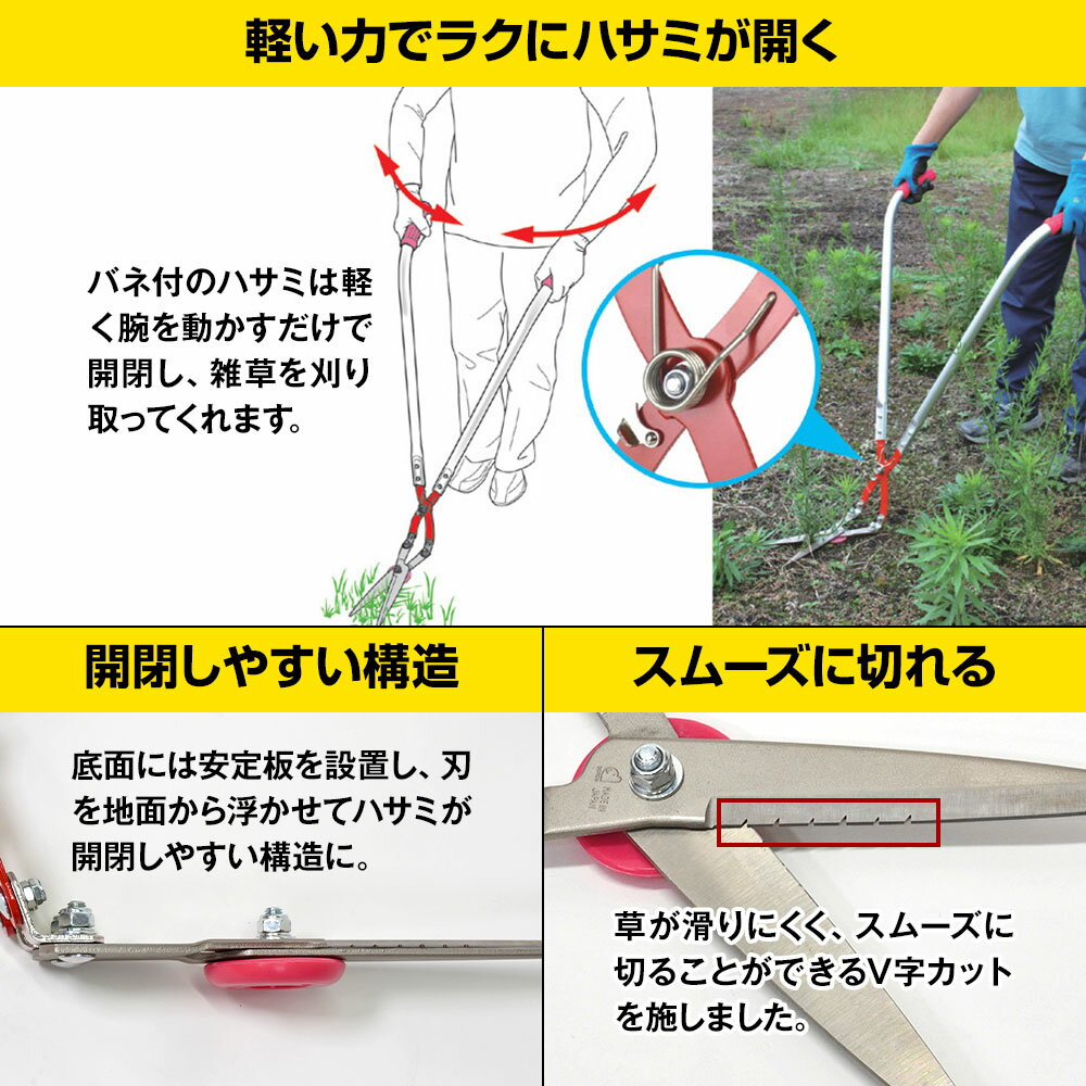 草刈り 雑草 はさみ 草刈かっちゃん 日本製 刃先カバー付