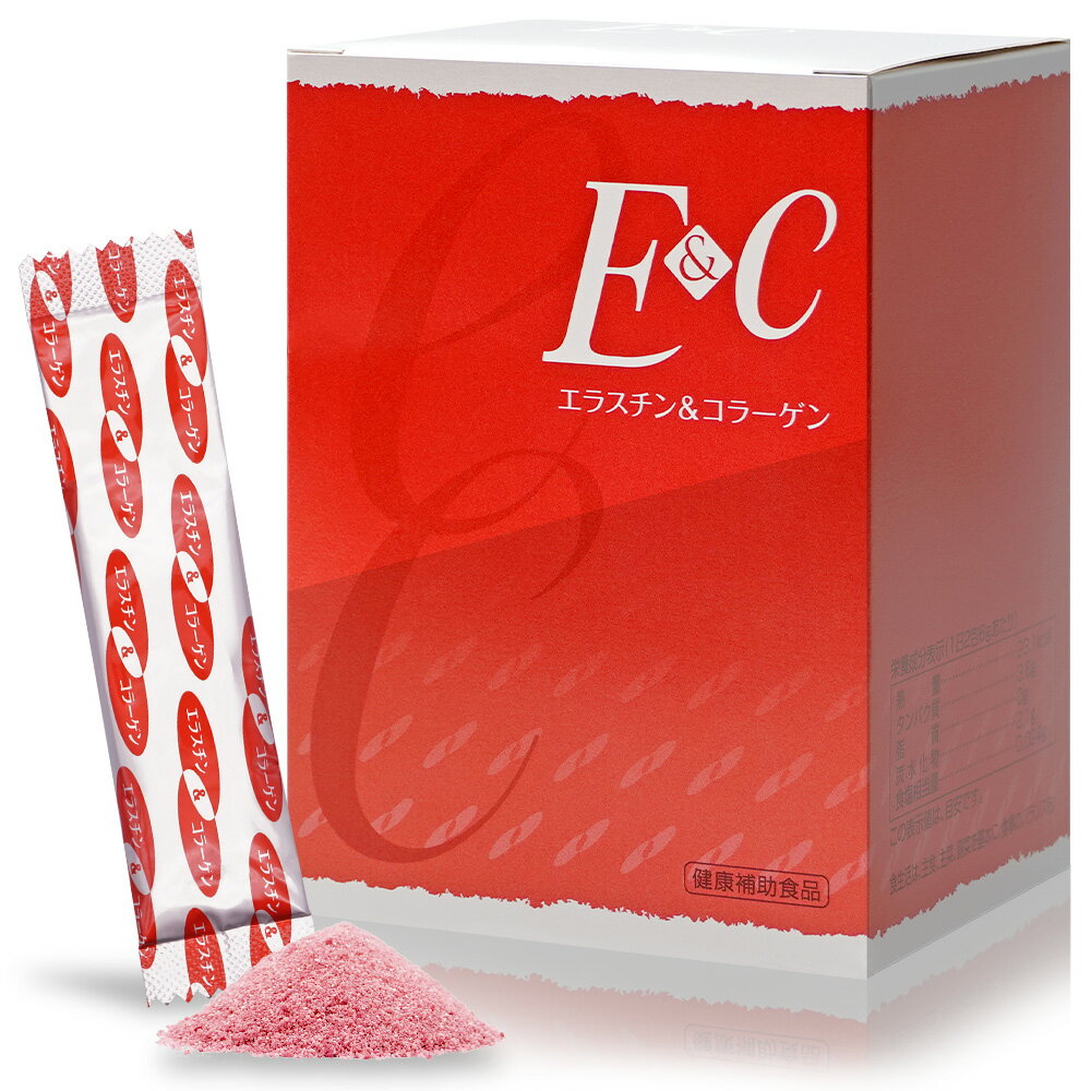 サプリメント 美肌 エラスチン＆コラーゲン E＆C 紫いも味 顆粒 個別装 3g×30包 15日分 正規品