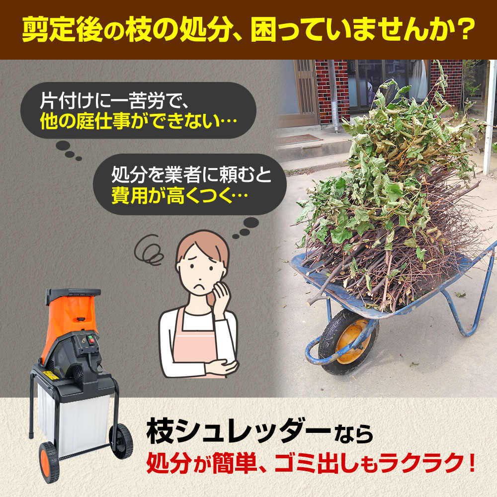 ガーデンシュレッダー 粉砕機 ウッドチッパー 家庭用 枝シュレッダー YF5458 YARD ...