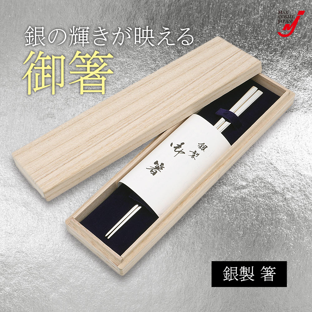 日本製 銀製 箸 シルバー925 東京銀器 伝...の紹介画像3