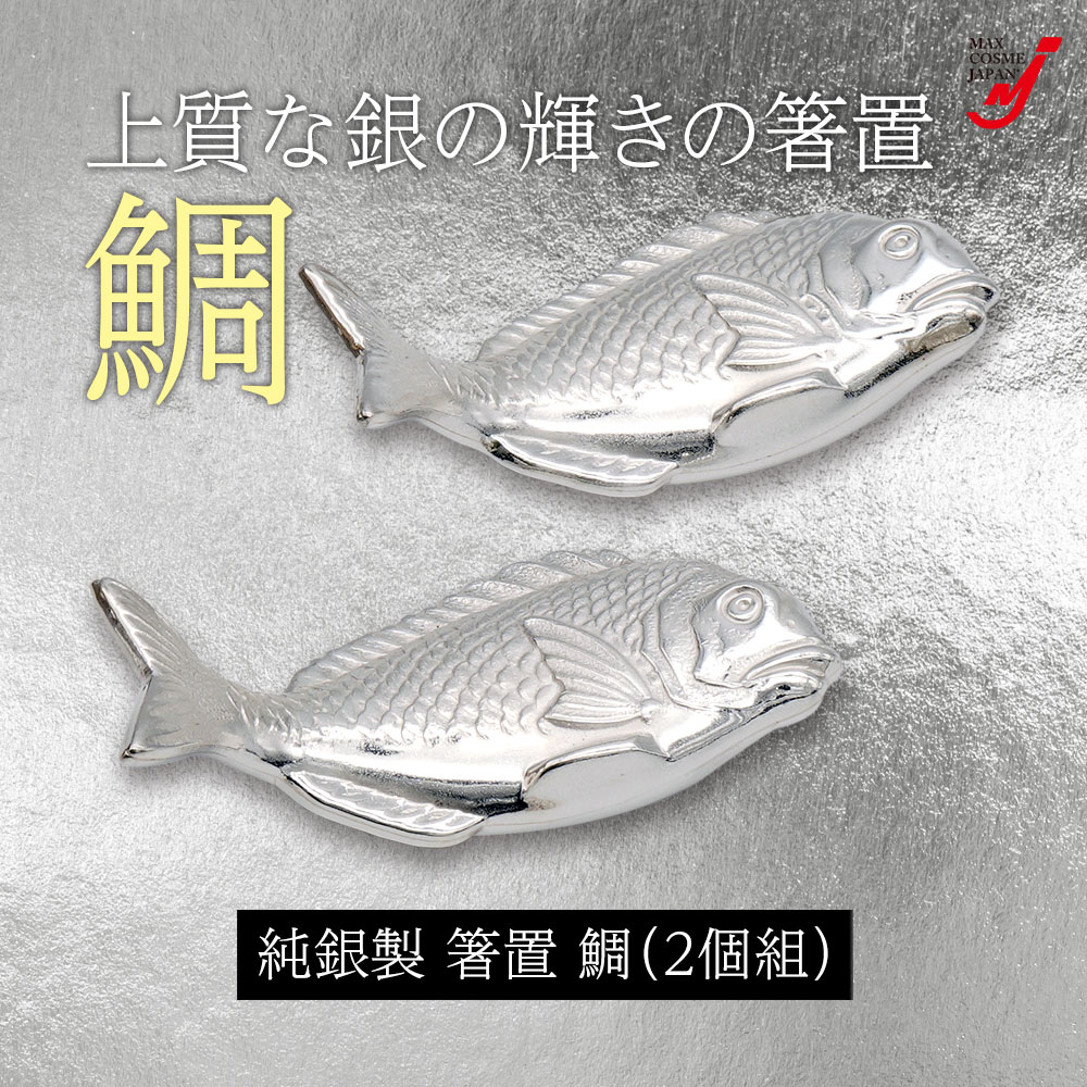 日本製 銀製 箸置き 2個セット シルバー92...の紹介画像2