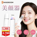 【期間限定★クーポンで2,780円ゲット!】MAXGROOM ウォーターピーリング ems 美顔器 ピーリング 毛穴洗浄 毛穴吸引器 リフトアップ 角栓除去 顔 IPX7防水 1台多役 赤青光エステ イオンケア 引き締め スタンド充電 超音波美顔器 母 プレゼント