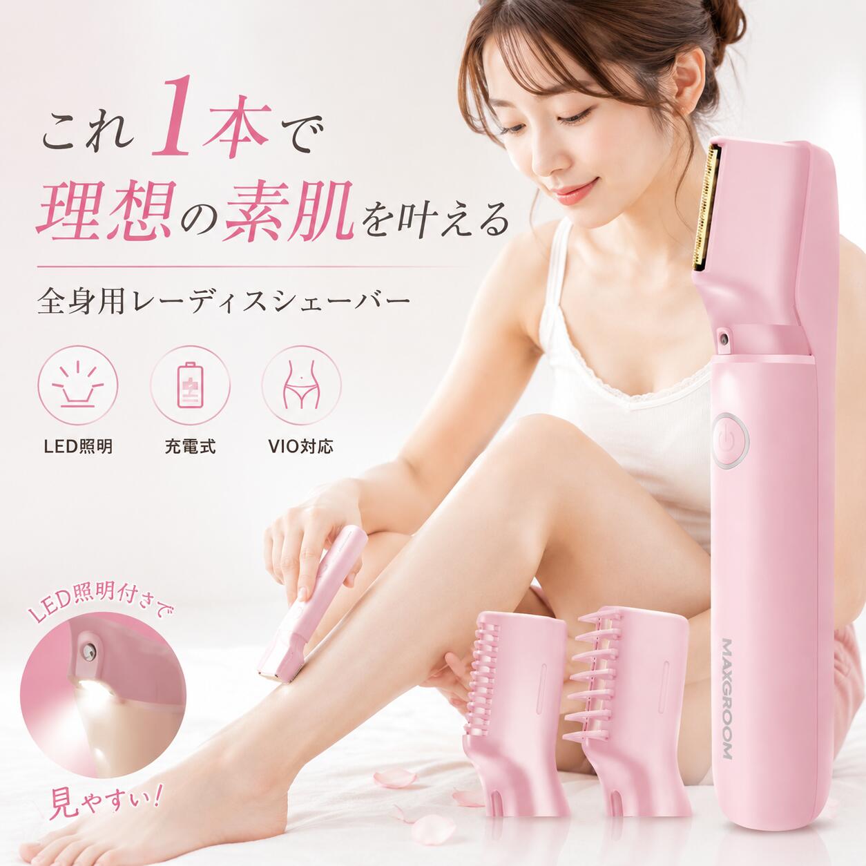 ★P10倍★＼期間限定！2980円→2680円！／シェーバー レディース 襟足 VIO シェーバー 電動シェーバー 女性 電気シェーバー 顔 ボディシェーバー メンズ 女性 ボディトリマー MAXGROOM IPX7完全防水 肌に優しい 男女兼用 全身ケア ムダ毛処理 小型 旅行用 充電式 軽量 ギフト