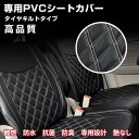 シートカバー UD コンドル 4型 ワイド キャブ H19/1-H24/10 シートカバー トラック シートカバー 内装パーツ 艶無し PVCレザー 助手席 運転席 左右セット