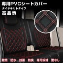 シートカバー マツダ タイタン 6型 ミドルキャブ 標準 シングル キャブ H19/1-トラック シートカバー トラック 内装パーツ ダイヤカット ステッチ キルト 艶無し PVCレザー 運転席側 助手席側 左右セット