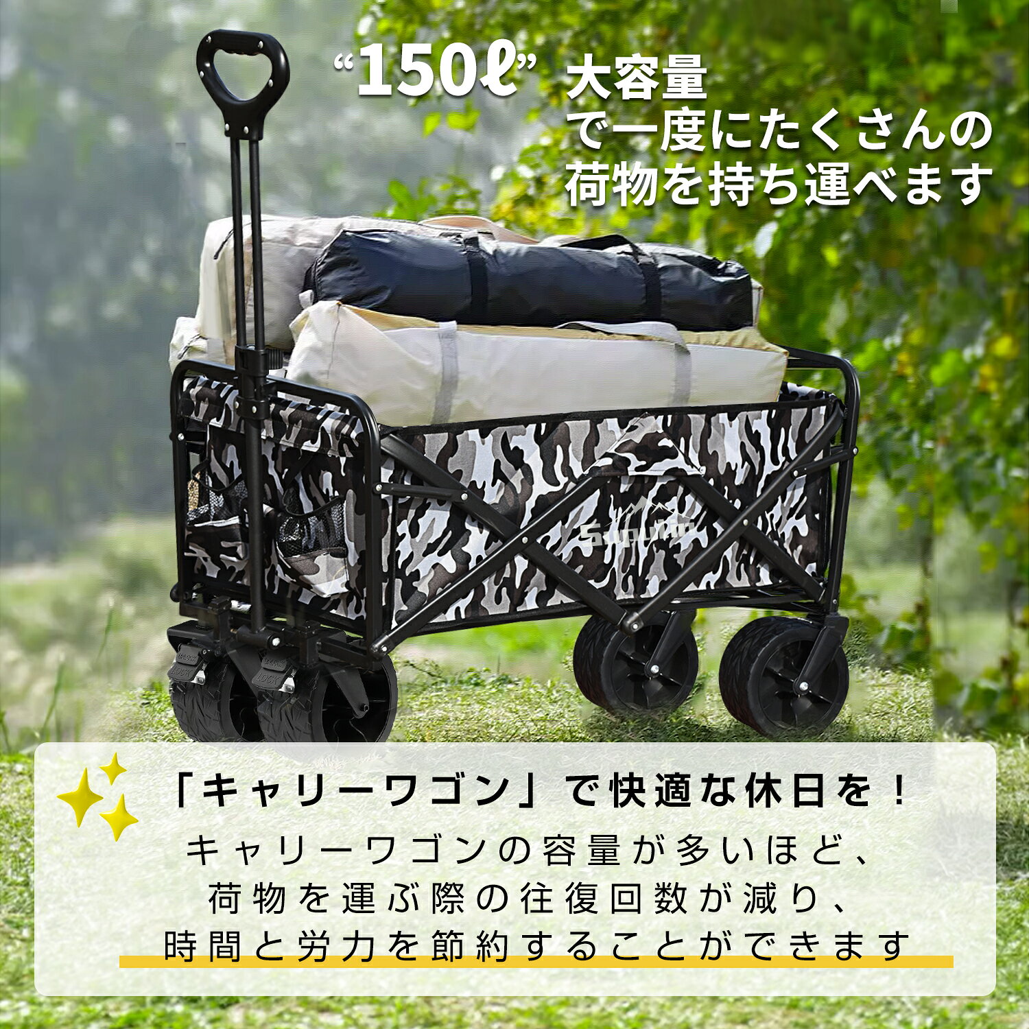 アウトドアワゴン 折りたたみ キャリーワゴン 大容量 150L キャリー カート 頑丈 耐荷重150kg 大型タイヤ 4（3枚目）
