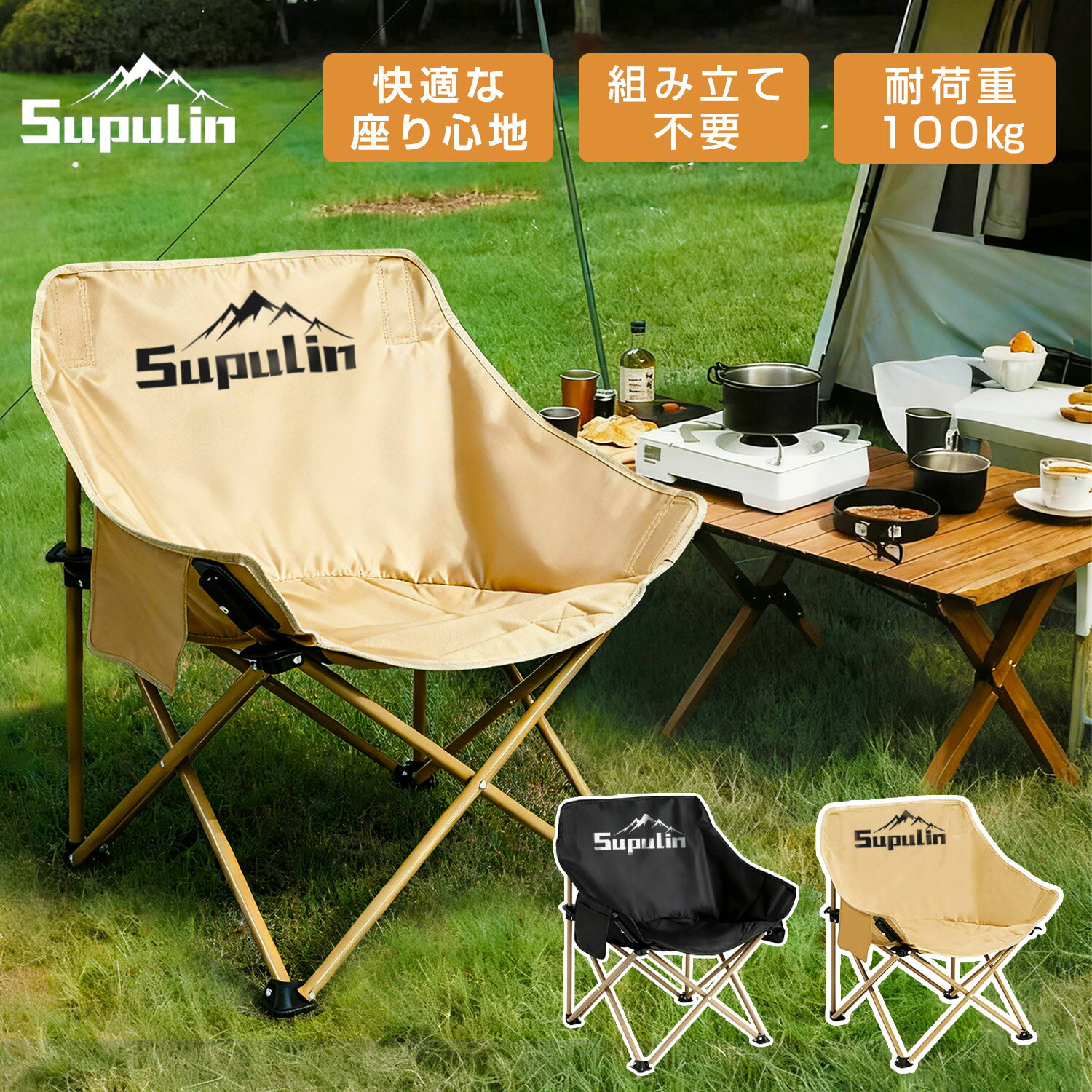 Rakuten - アウトドアチェア 折りたたみ キャンプ椅子 キャンプチェア 軽量2.3kg コンパクト 収納袋付き 耐荷重100kg 通気性 滑り止め キャンプ・登山・フェス・室内兼用
