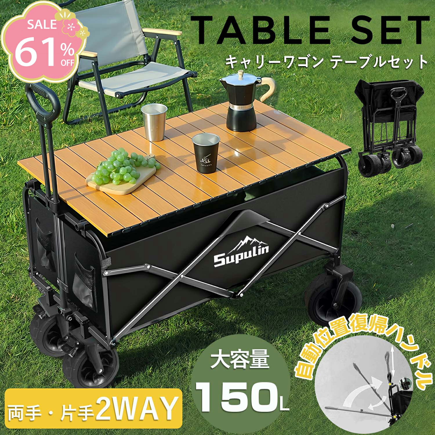 ＼SS限定500円OFF／アウトドアワゴン 折りたたみ キャリーワゴン 大容量 150L キャリー カート 頑丈 耐荷重150kg 大型タイヤ 4輪 キャンプワゴン キャンプ用品 子供載せ コンパクト 簡単取付 ポケット付き 送料無料