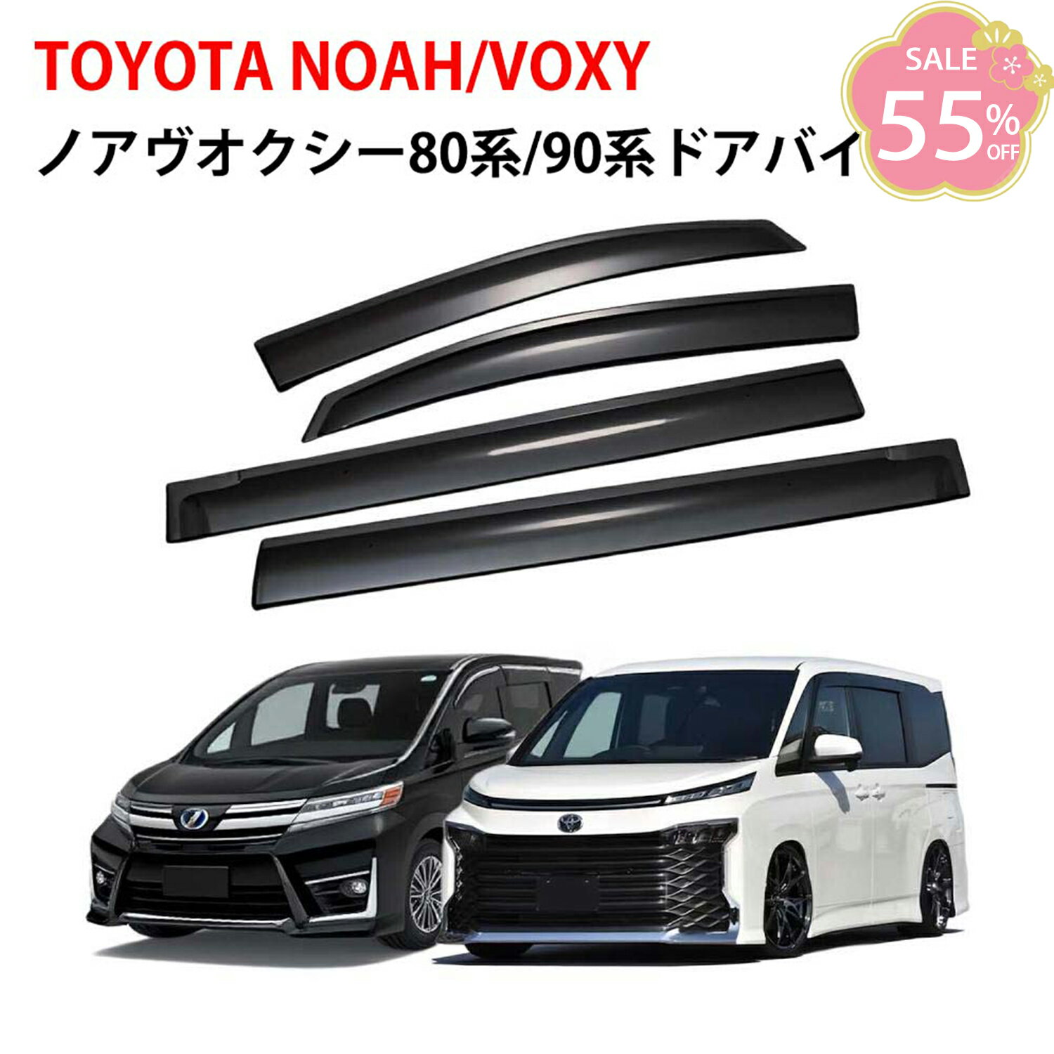 楽天市場】ヴォクシー サイドバイザーの通販