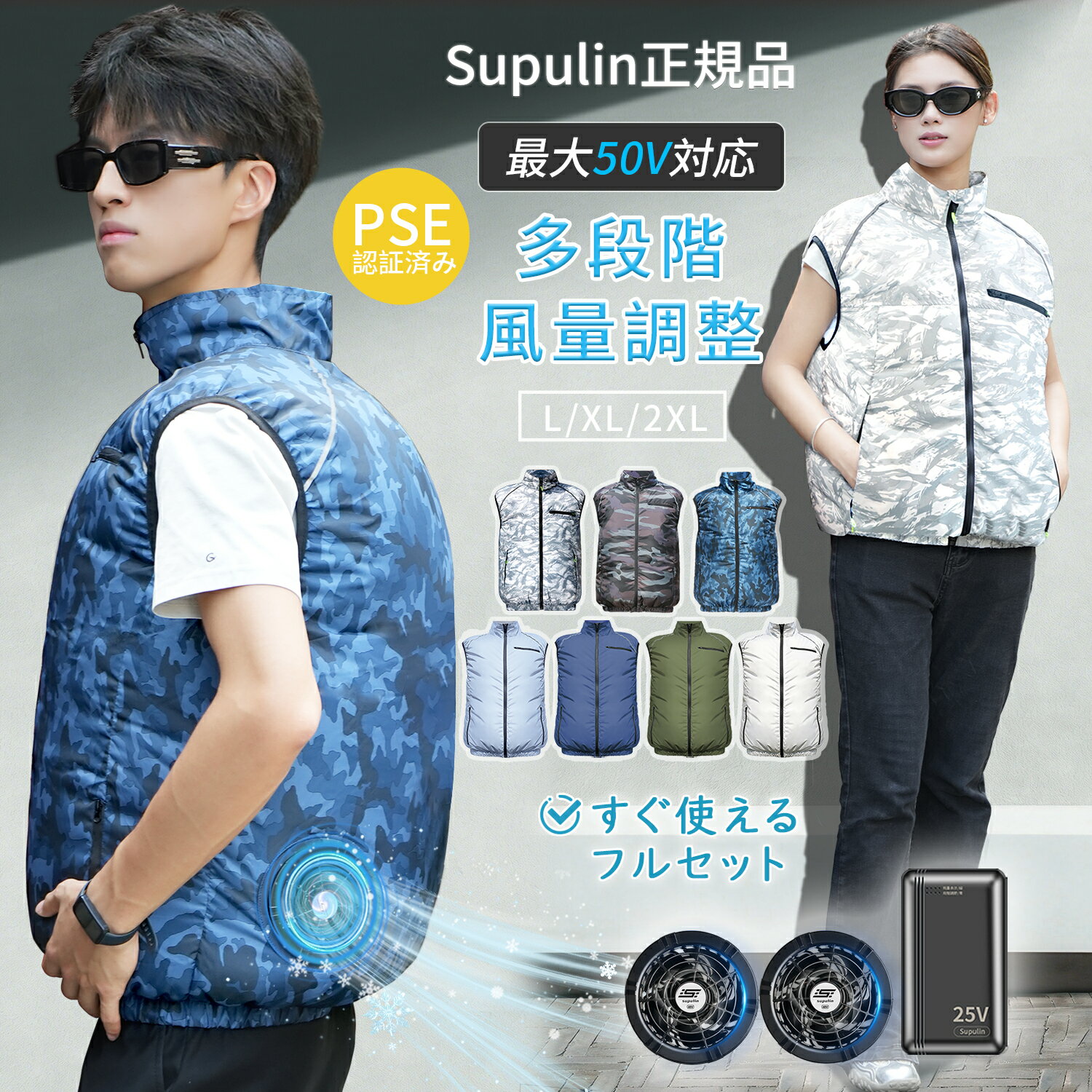 空調ウェア バッテリー ファンセット 空調作業服 ファン空調 服 ベスト 12V 19V 25V 30V 40V 45V 50V フルセット 空調服 ウェア ベ...