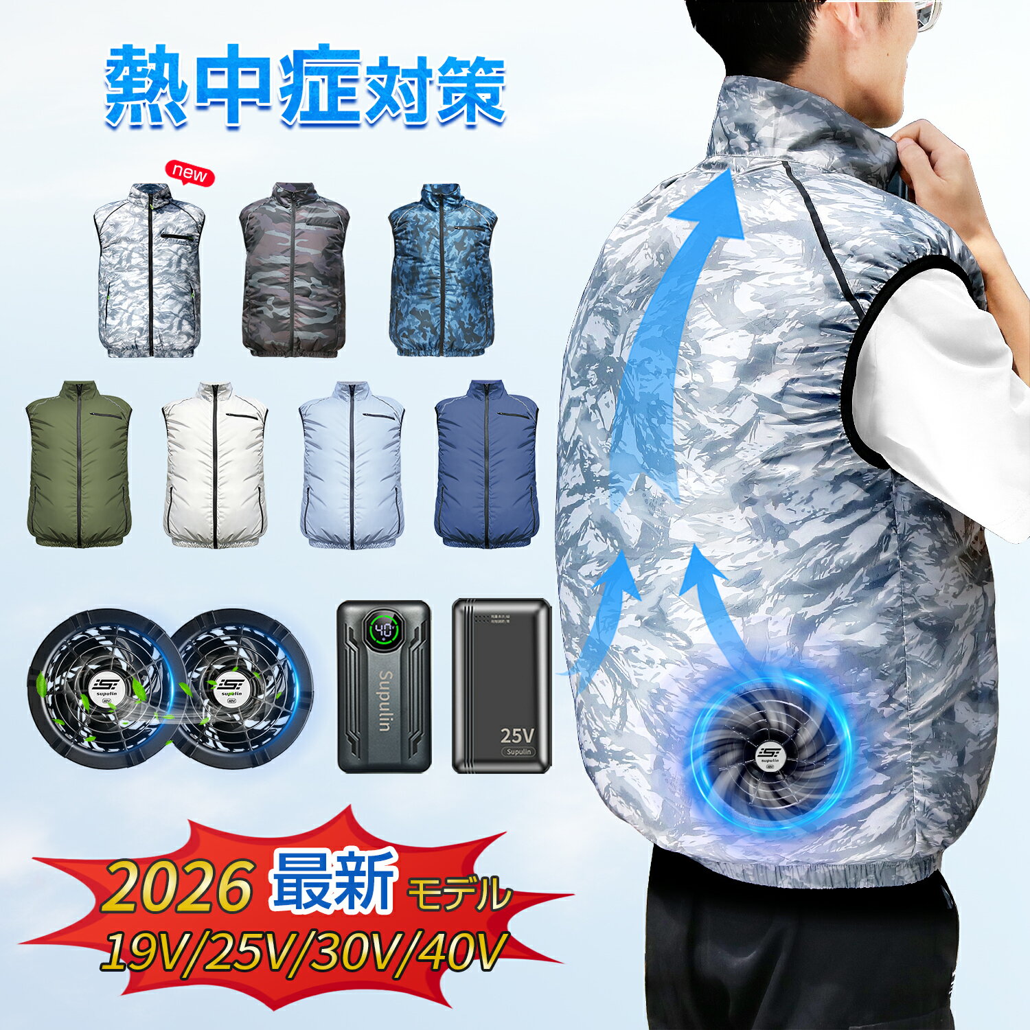 空調服 バッテリー ファンセット 空調ウェア 空調作業服 ファン空調 服 ベスト 12V 19V 25V 30V 40V 45..
