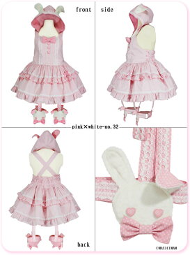 ブランラパンのうさちゃんのスウィート☆サロペットスカート(うさちゃんガーター付き)(ゆめかわいい大きいサイズ) LV1029 【マキシマム/ロリータ/甘ロリ/大きめサイズ】