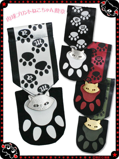 9XA001 肉球プリントねこちゃん勲章 【マキシマム/ゴシック/ゴスロリ/スチームパンク】