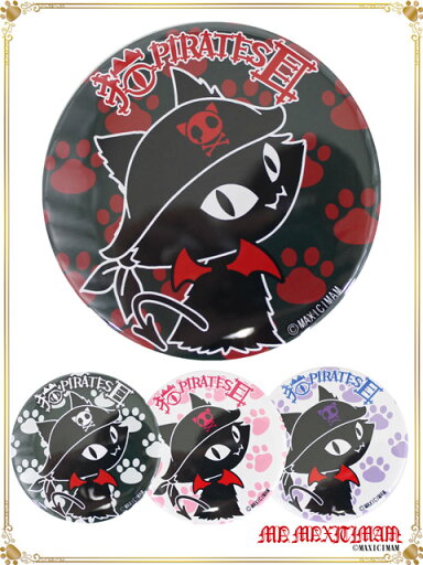 9CAN77XL ジュピリンパイレーツ 缶バッチ(特大、直径7.6cm) / 猫、猫海賊 9CAN77XL ジュピリンパイレーツ 缶バッチ(特大、直径7.6cm) / 猫、猫海賊