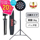 ダーツスタンド ダーツボードスタンド トライポッド 三脚 ダーツボード スタンド グランダーツ 三脚 GRAN TRIPOD DARTS STAND 送料無料