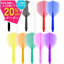¥15日まで最大20%オフクーポン/ ダーツ フライト コンドル フライト スモール シェイプ 無地 ゼロストレス ダーツ シャフト フライト 一体型 コンドルフライト