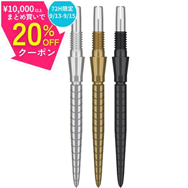 \15日まで最大20%オフクーポン/ ターゲット スイスポイント ストーム クオーツ Target SWISS STORM QUARTZ POINT ダーツ スティールポイント