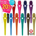 CONDOR コンドルチップ ダーツ チップ ソフト 2BA コンドル ダーツ ゆるまない 折れにくい 先端 TRINIDAD トリニダード ティップ tip