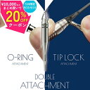 ダーツ チップロック コンドル ダブルアタッチメント Oリング
