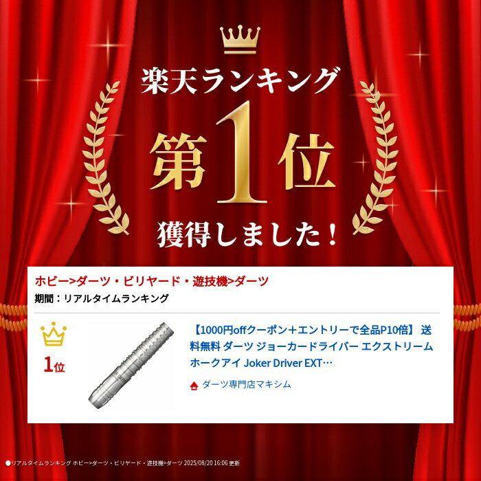 ダーツ ジョーカードライバー エクストリーム ホークアイ Joker Driver EXTREME HAWK EYE バレル 2