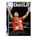 【エントリーで全品P10倍+最大3000円offクーポン】 ダーツ 雑誌 マンスリー ニューダーツライフ Vol.6 MONTHLY NEW DARTS LIF...
