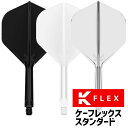 【エントリーで全品P10倍+最大3000円offクーポン】 ケーフレックス スタンダード ダーツ フライト 一体型 ターゲット K-FLEX Standard ...