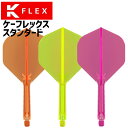 【エントリーで全品P10倍+最大3000円offクーポン】 ターゲット ケーフレックス スタンダード ネオン K-FLEX Standard NEON ダーツ ...