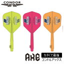 【100円offクーポン+エントリーで全品P10倍】 ダーツ フライト コンドル アックス 2025 ティガ Tiga CONDOR AXE 2025 Small ダーツ フライト