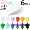 【エントリーで全品P10倍+最大3000円offクーポン】 フィットフライト ノーマル カイト 6個入 無地 ダーツ